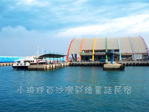 小琉球民宿